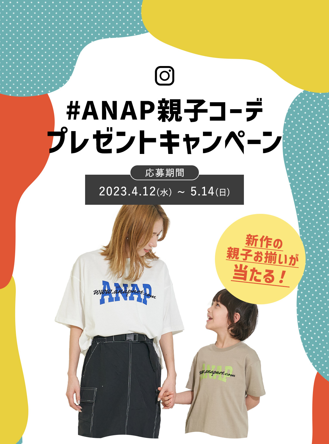 レディースファッション通販ANAPオンライン : ANAP親子コーデ