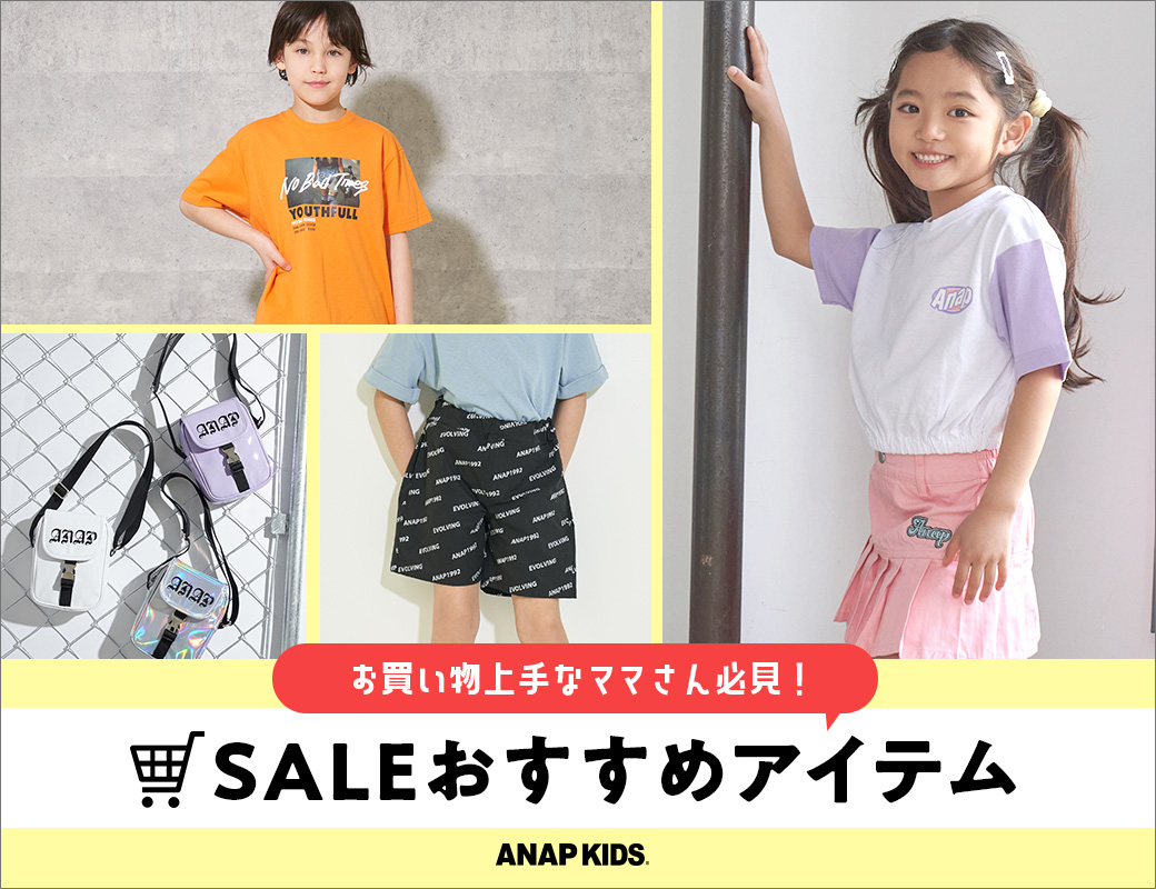 ANAP KIDS |レディースファッション通販ANAPオンライン