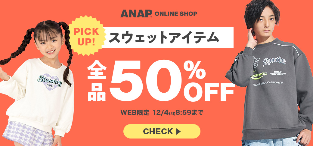 ANAP GiRL |キッズファッション通販ANAPオンライン