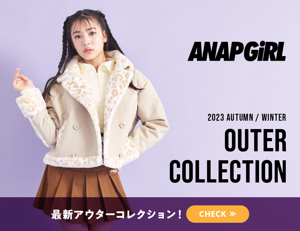 ANAP GiRL |キッズファッション通販ANAPオンライン