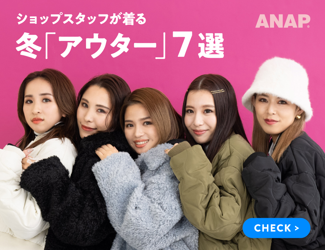 ANAP オンラインショップ | レディースファッション通販ANAPオンライン