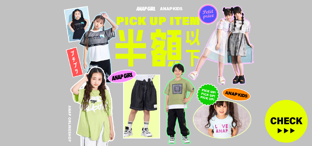 ANAP GiRL（アナップガール） |キッズファッション通販ANAPオンライン 