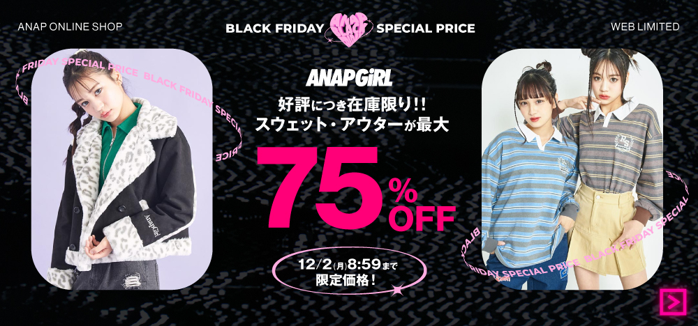 ANAP GiRL（アナップガール） |キッズファッション通販ANAPオンライン