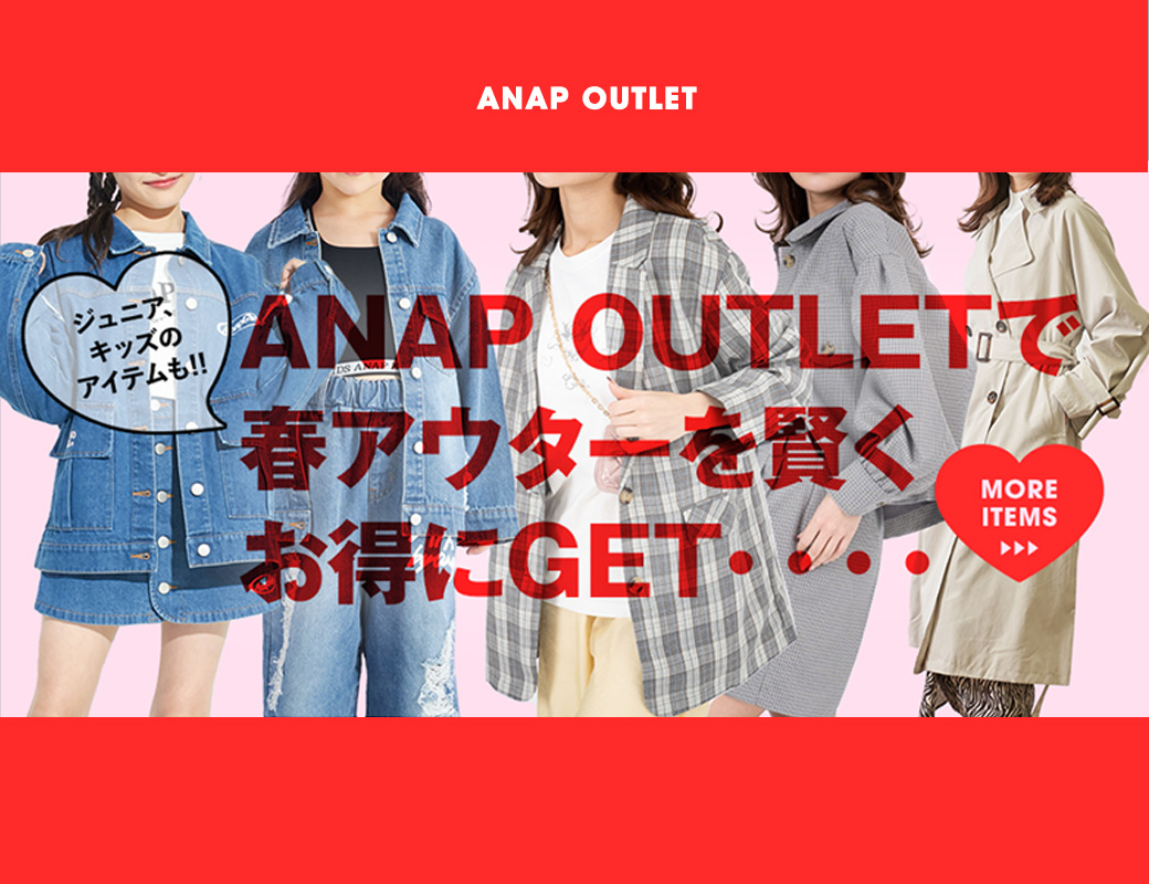 OUTLET - ANAP オンラインショップ