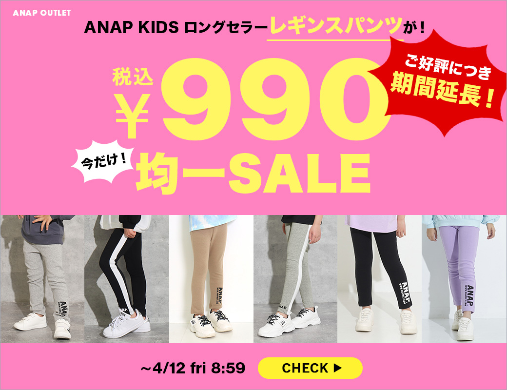 OUTLET - ANAP オンラインショップ