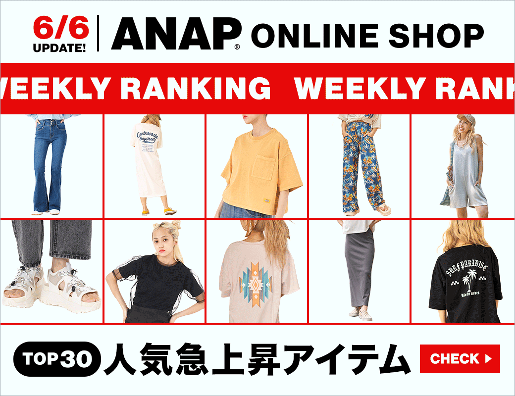 ANAP オンラインショップ | レディースファッション通販ANAPオンライン