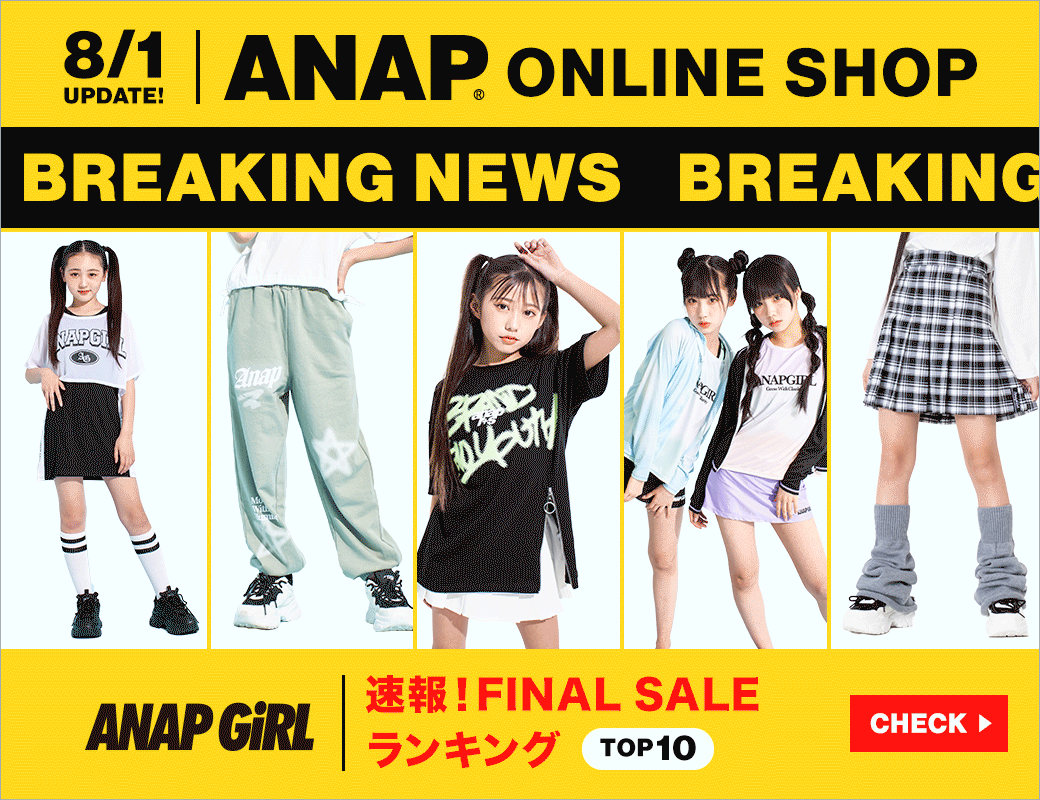 ANAP GiRL（アナップガール） |キッズファッション通販ANAPオンライン 