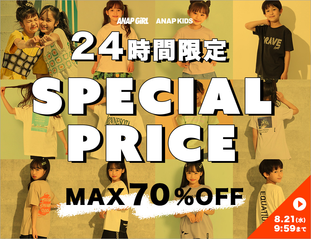 ANAP GIRL/Sサイズ140㌢*まとめ売り* ANAP ① まとめ売り 女の子 140