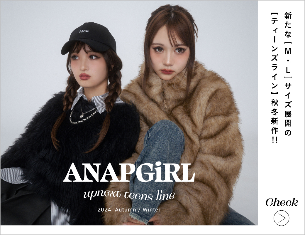 ANAP GiRL（アナップガール） |キッズファッション通販ANAPオンライン