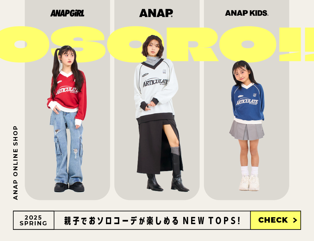 ANAP GiRL（アナップガール） |キッズファッション通販ANAPオンライン