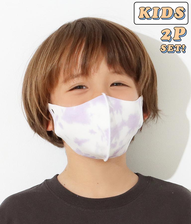 【KIDS】タイダイマスク2Pセット