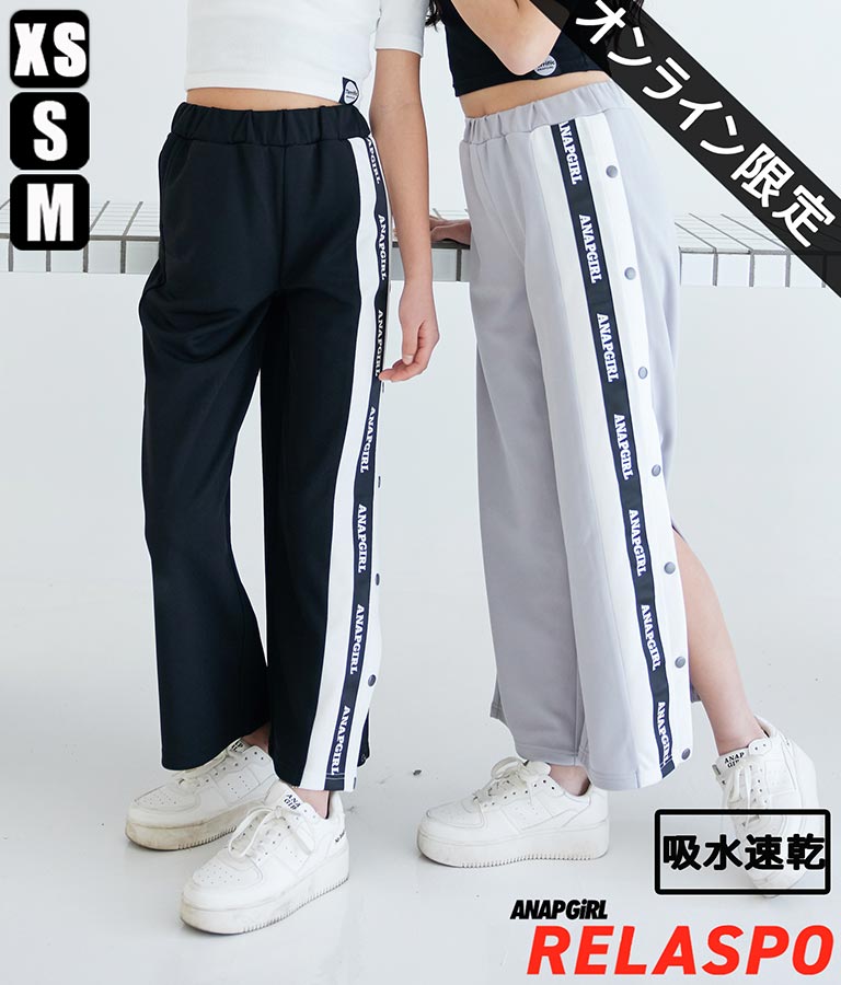 サイドボタンジャージパンツ ボトムス パンツ ロングパンツ Anap Girl レディースファッション通販anapオンライン