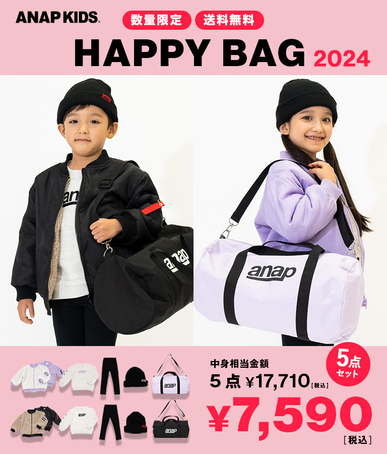 ANAP KIDS 2024 HAPPY BAG 人気子供服の5点セット 【親子お揃い】