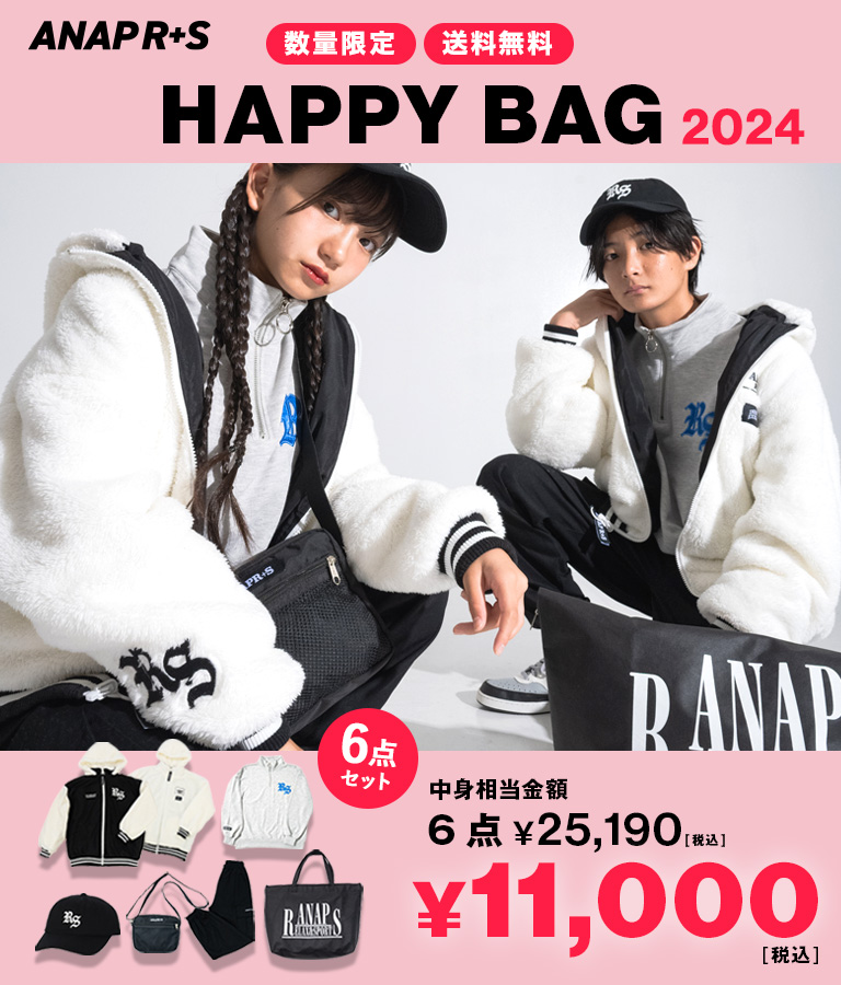 ANAP R+S 2024 HAPPY BAG 人気子供服の6点セット