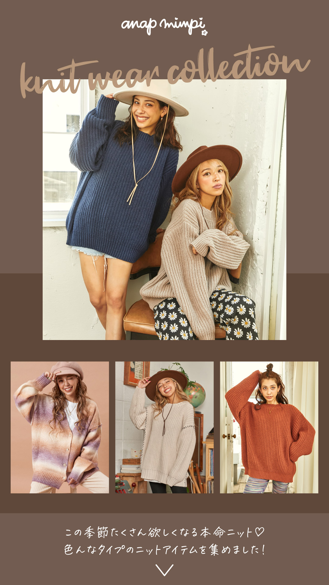 mimpi knit wear collection