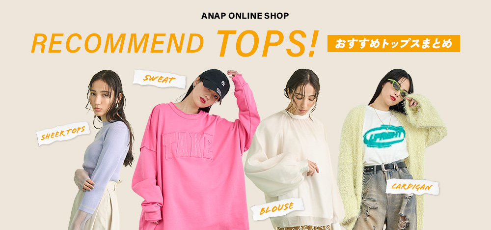 RECOMMEND TOPS