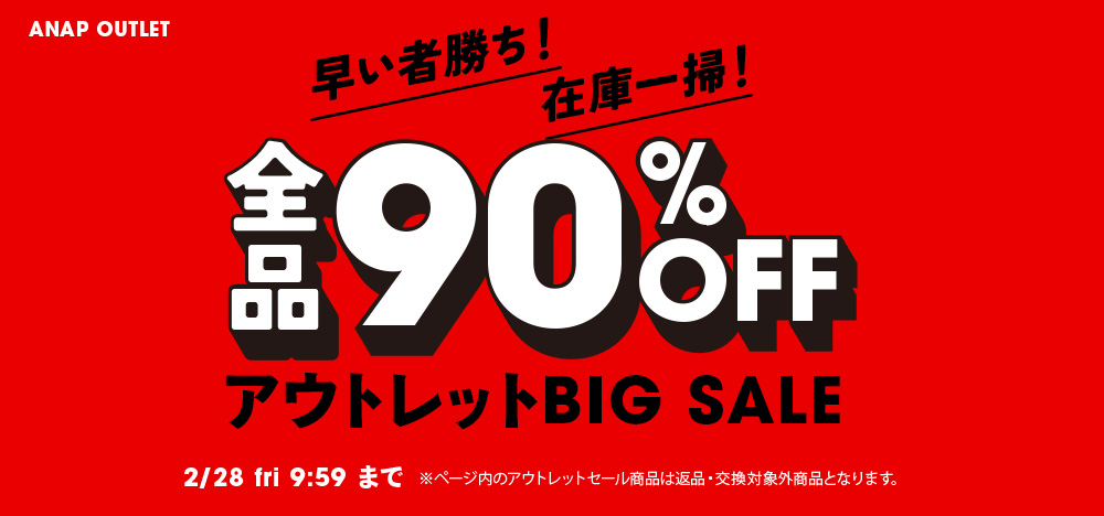 ȥåBIG SALE 90%OFF