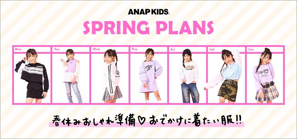 ANAPKIDS յ٤ߤ Ǥ夿